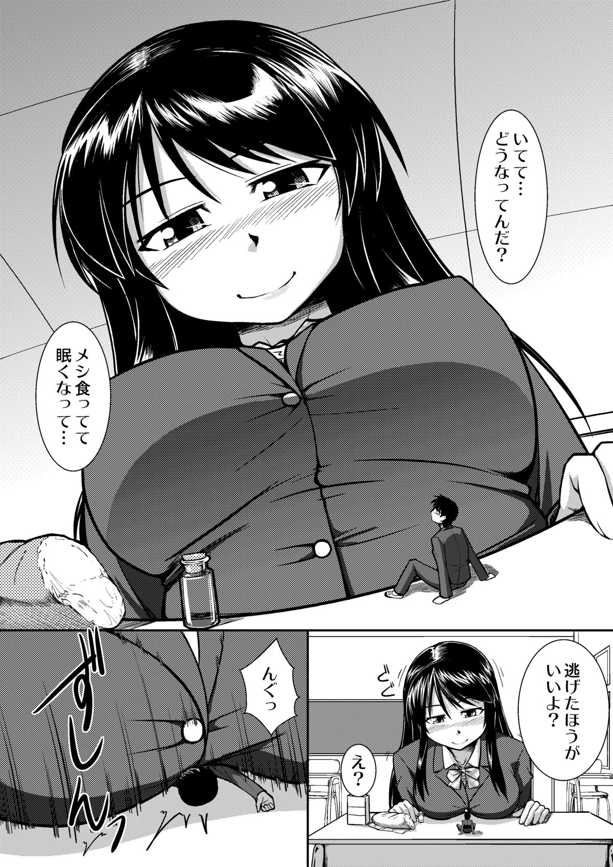[I-Raf-you (Various)] Microne Magazine Vol. 01 [Digital] page 8 full