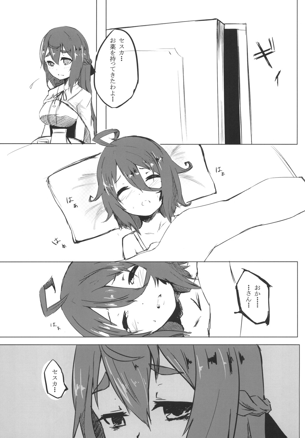 [御犬の茶屋] AWAKENING NEXT page 6 full