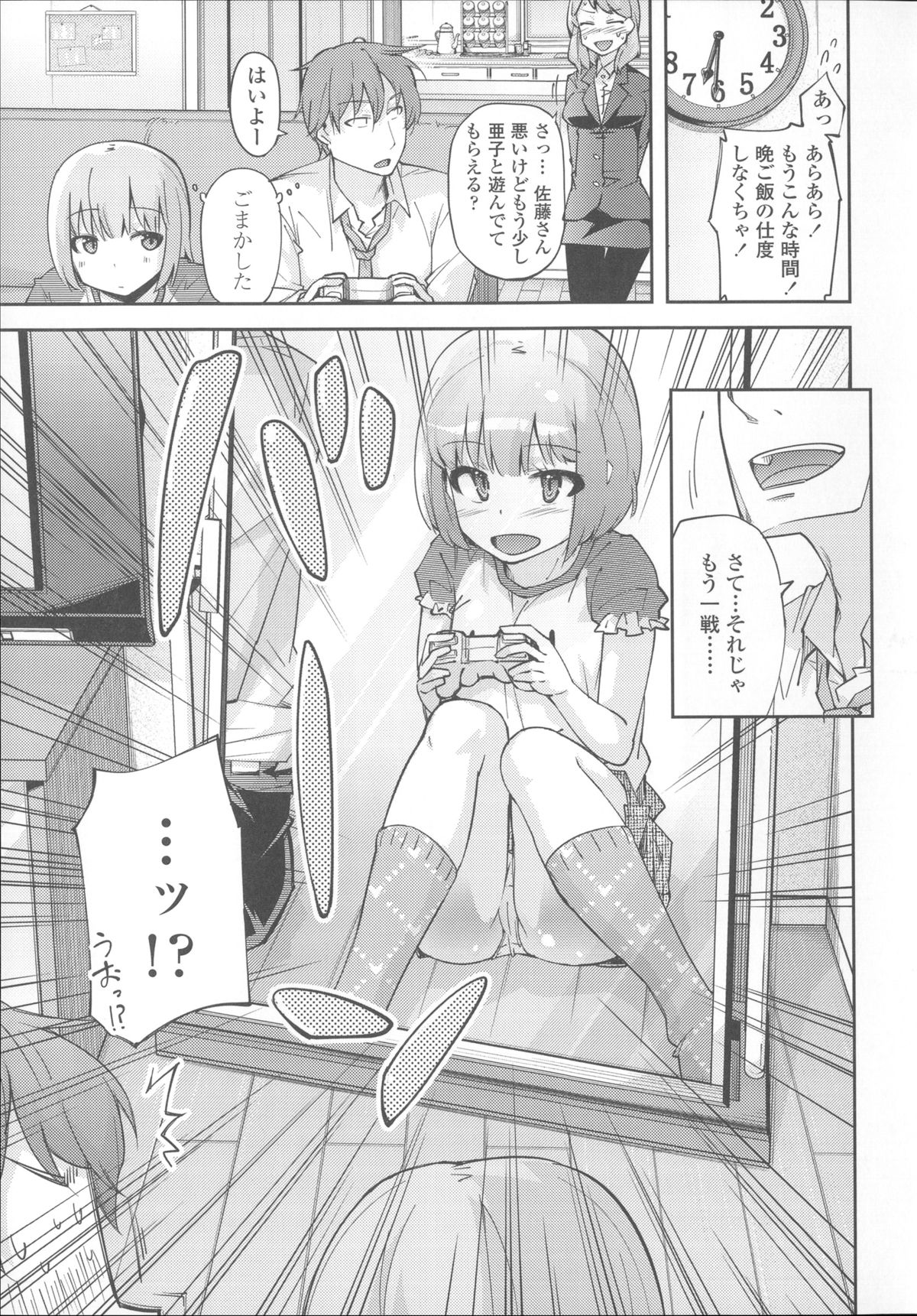 [Yoshino] Hanairo Shoujo page 40 full