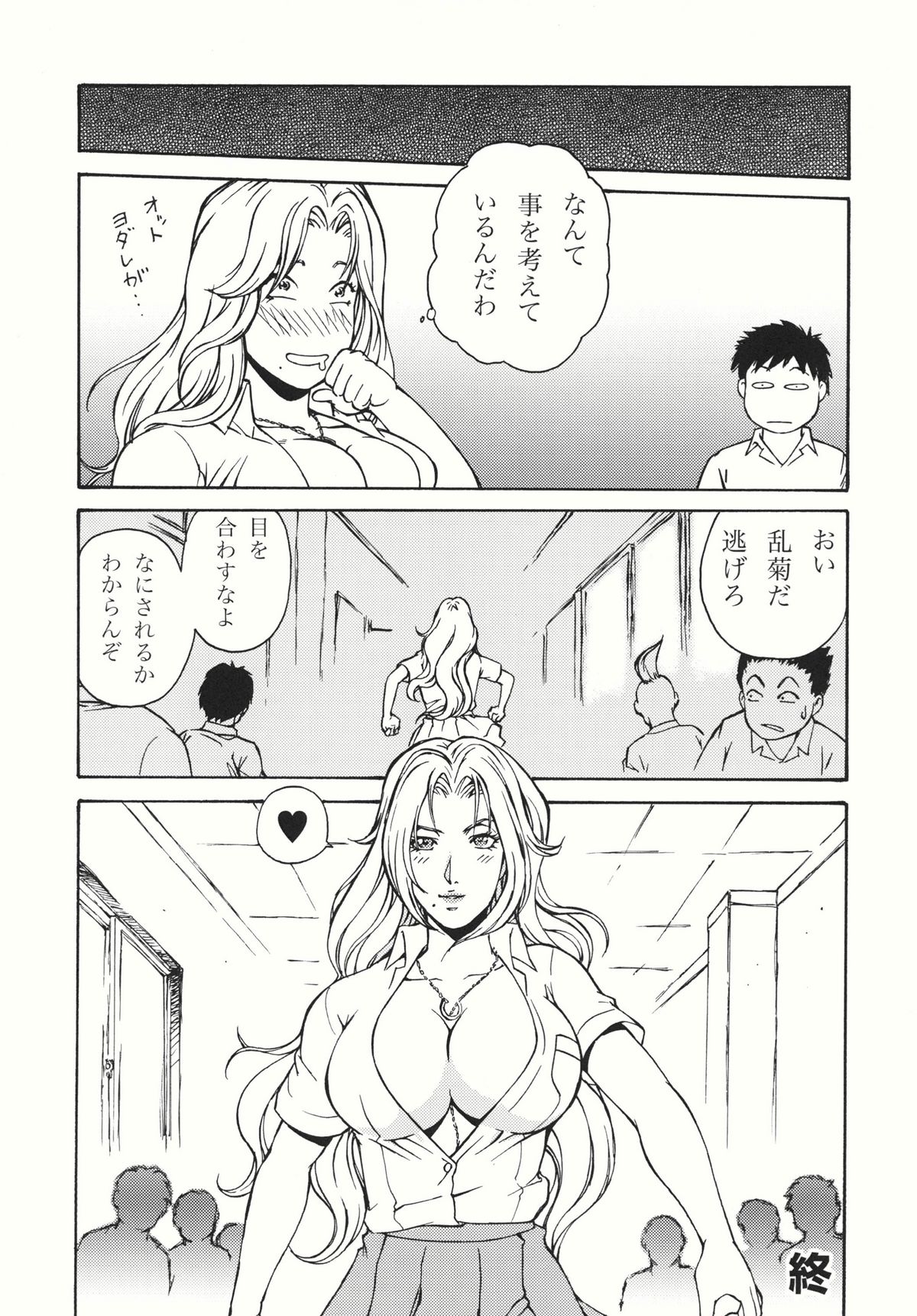 [Rippadou (Ankokudou Shinkaigyo)] Rangiku-sama Makaritooru (BLEACH) page 24 full