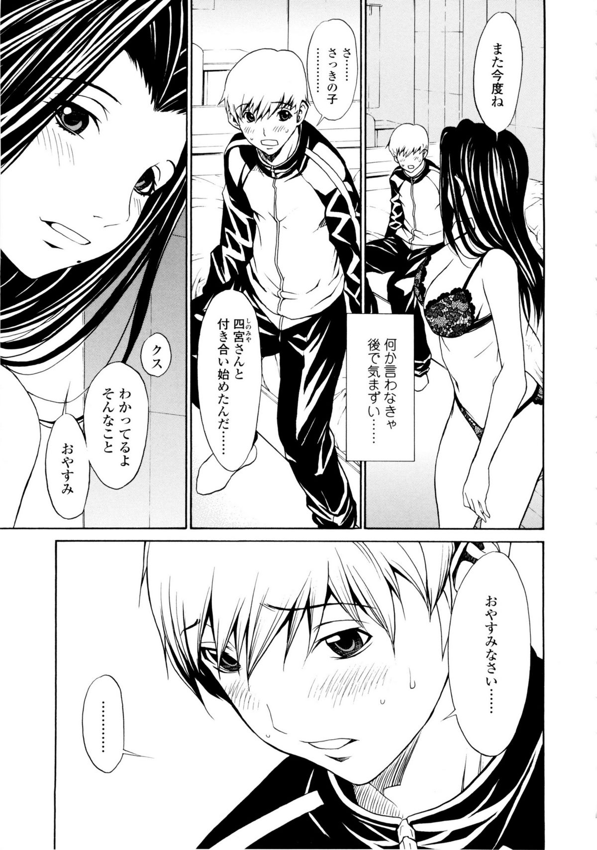[OKAWARI] Bijin na Haha to Tsuyoki na Classmate page 52 full