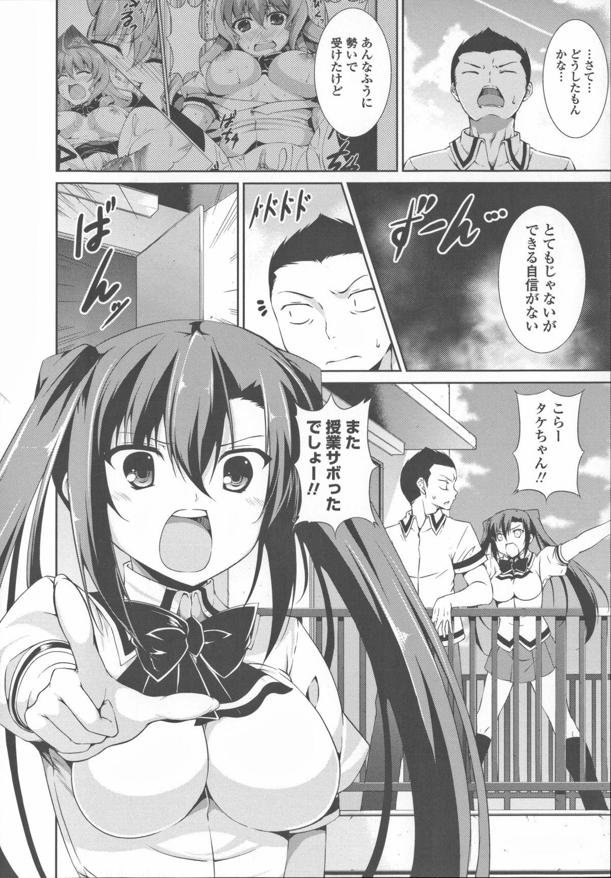 [Ishigami Kazui] Sokonashi Seiryoku Kaihou Sengen page 35 full