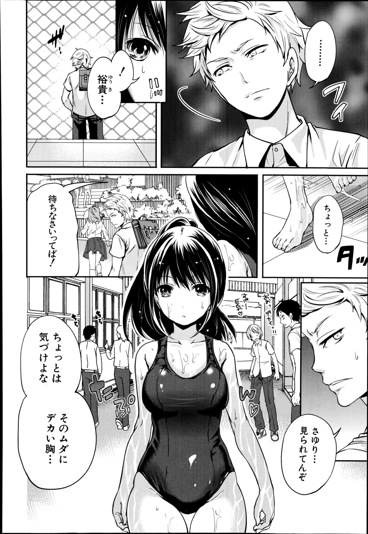 [Miyahara Ayumu] Miren no koku Ch.1-2 page 44 full