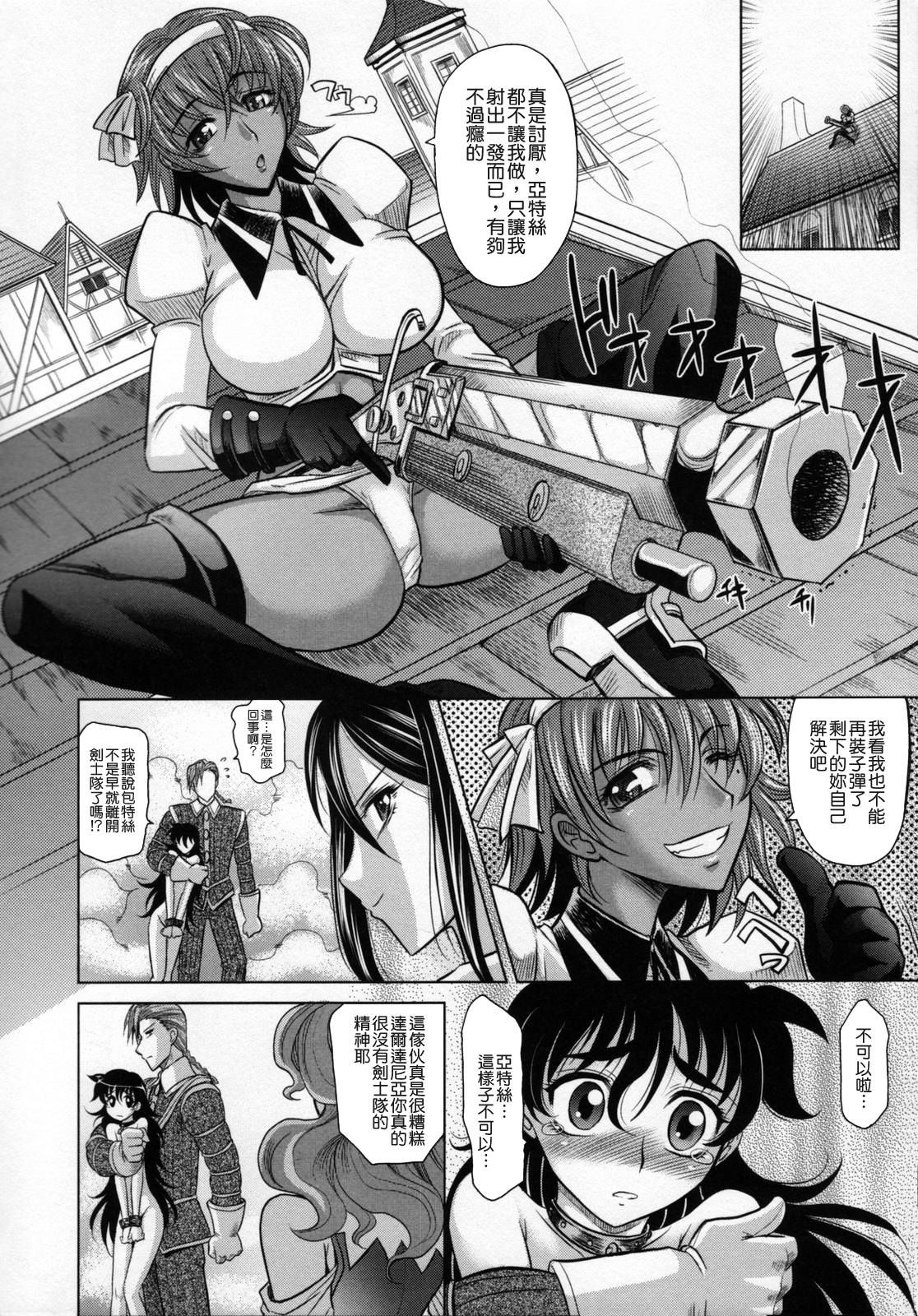 [Takaoka Motofumi] Rapiere [Chinese] [貪狼閣] page 186 full