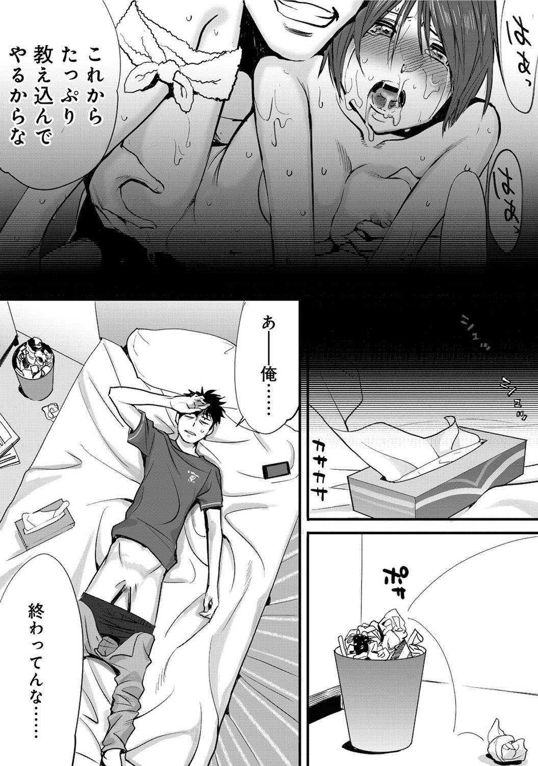 [Katsura Airi] Koukan ─ Ano Toki… Ano Musume ♀ Toitsu ♂ Tetara ─ 1 [Digital] page 14 full