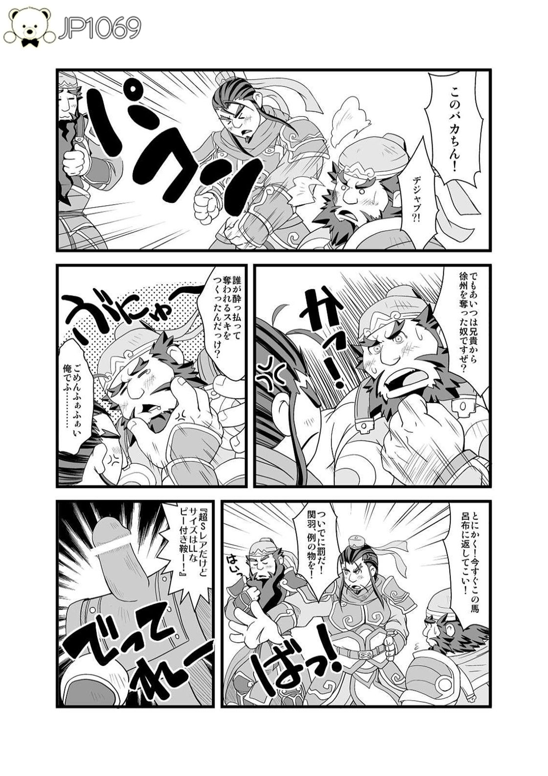 [Bear Tail (Chobikuma)] Chouhi! Kikiippatsu! [Digital] page 8 full
