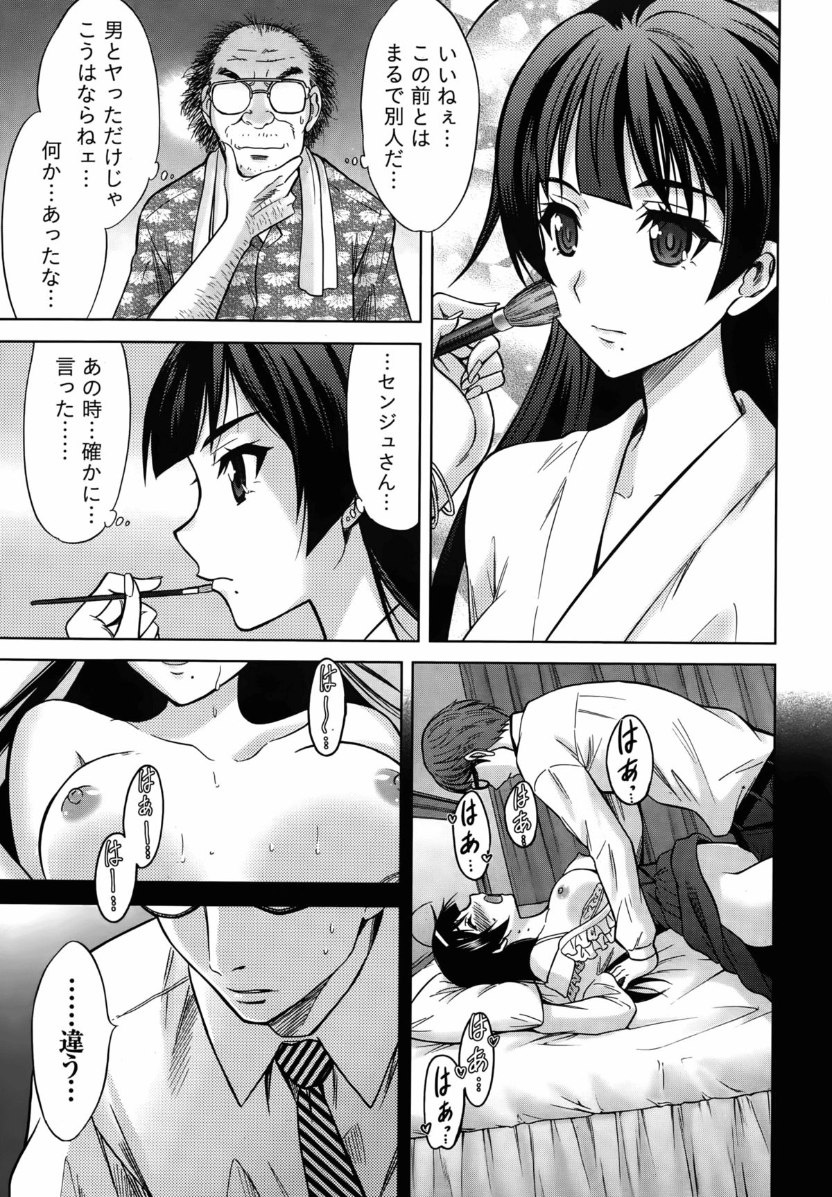 [Takeshita Kenjirou] Beauty Mark Ch. 1-2 page 27 full