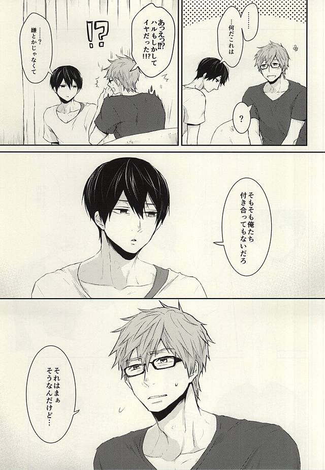 (Splash! 3) [Nympha (Tetsu)] Hana nara tsubomi (Free!) page 6 full