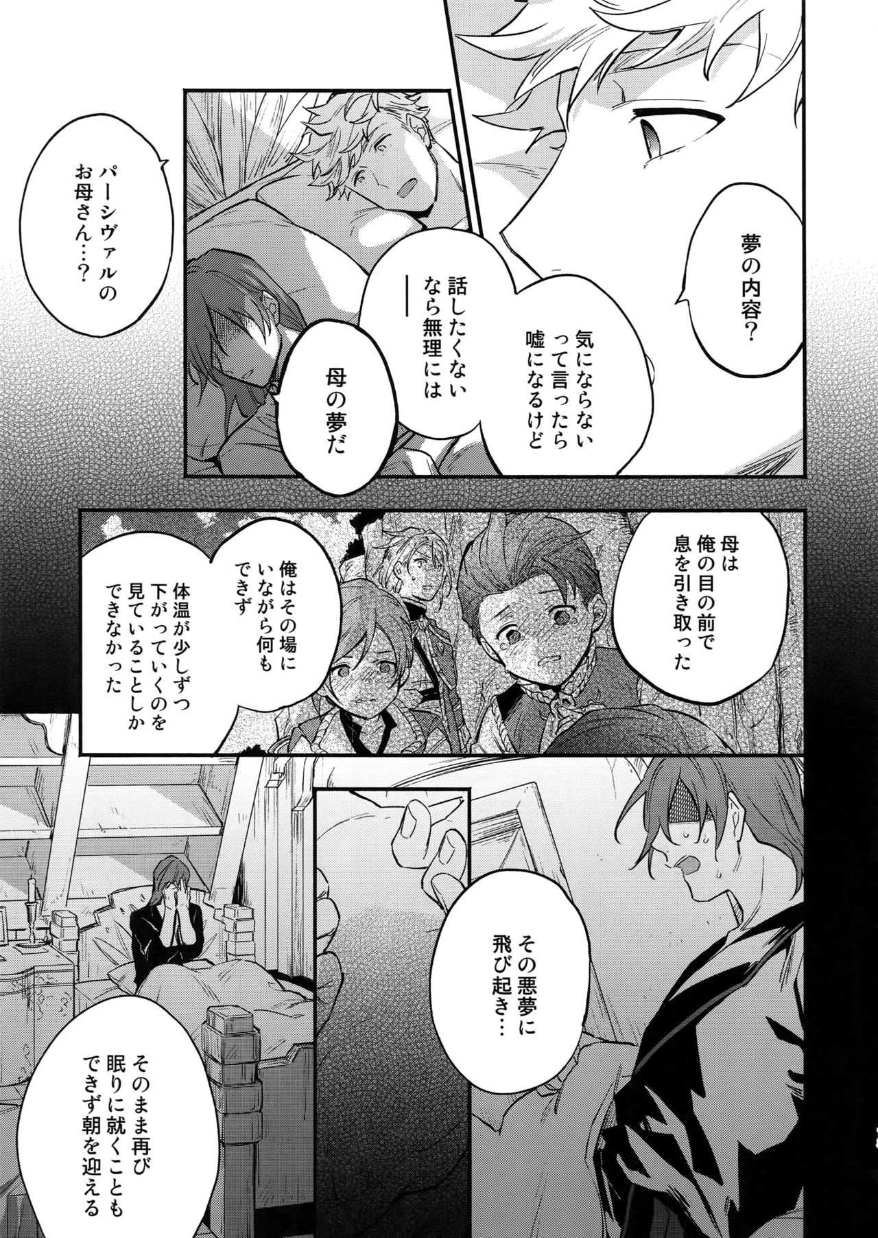 (Zenkuu no Chou Hasha 2019) [Shuukyuu Itsukasei (Touya Tsuduru)] in the bed (Granblue Fantasy) page 12 full