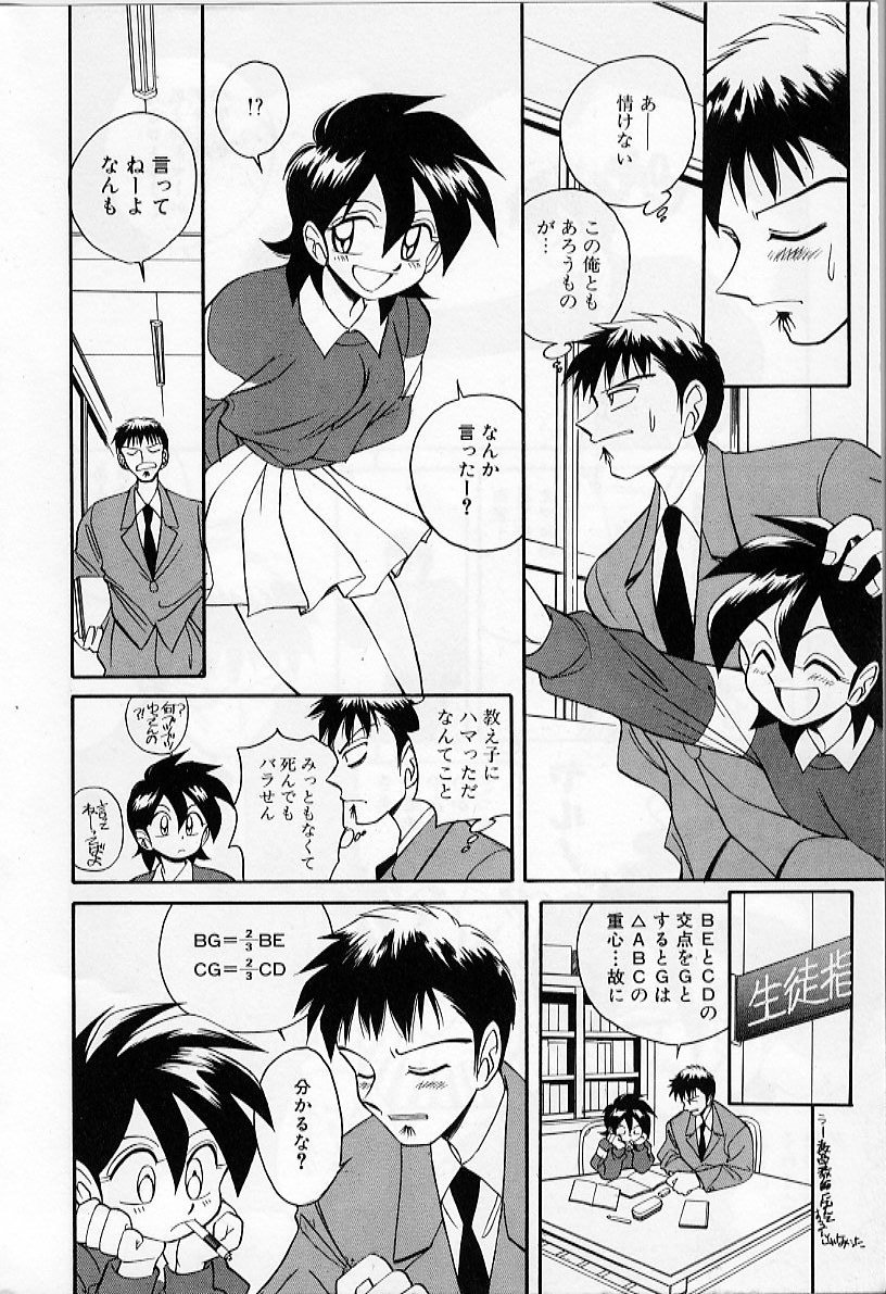 [Otokawa Kazuki] Tiny BLUE page 12 full