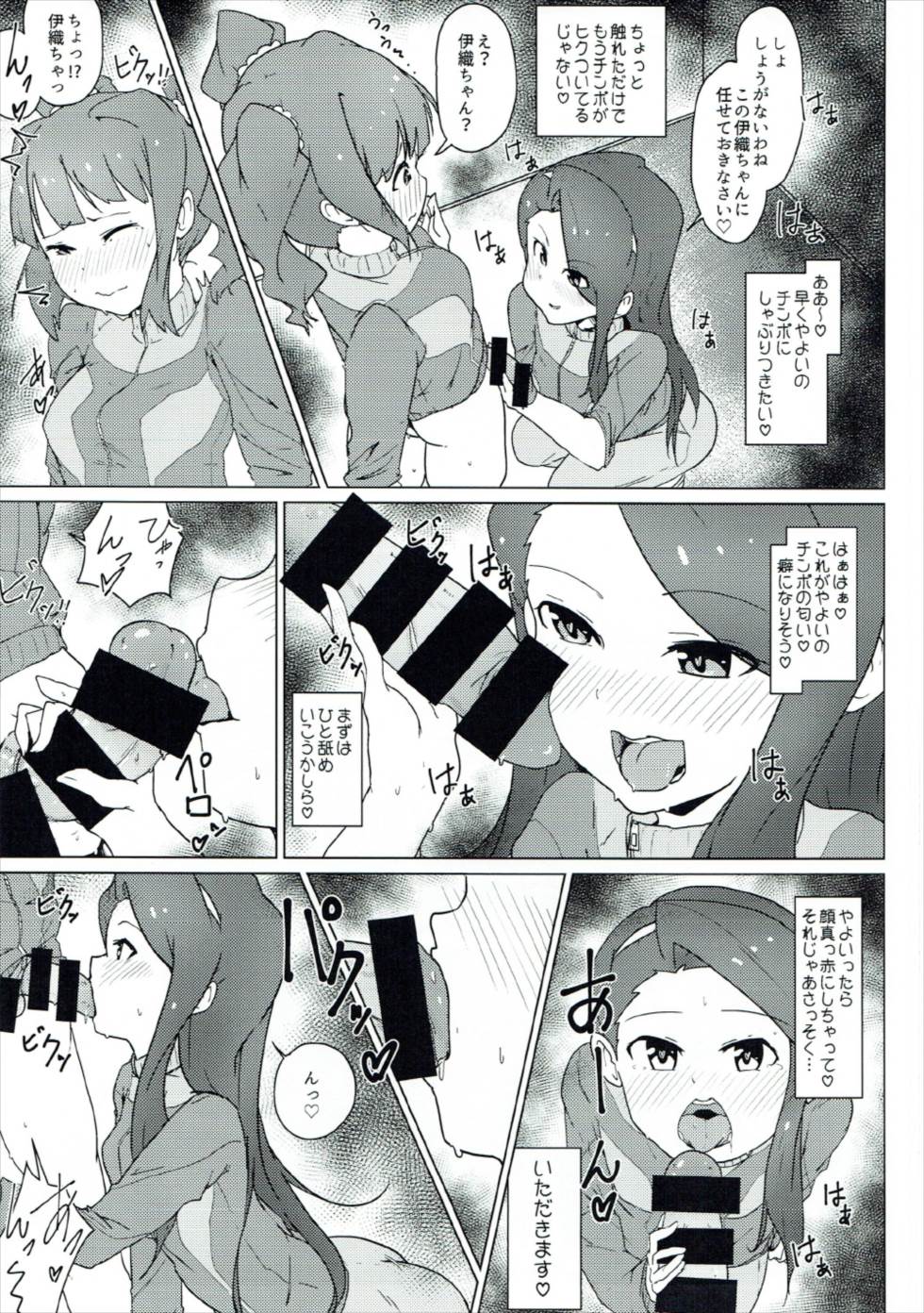 (C92) [Koorogi Comics (Uron)] Takatsuki Yayoi ni Chinko o Hayashita Batsu de Minase Iori ga Oshioki Sareru Hon (THE IDOLM@STER) page 4 full