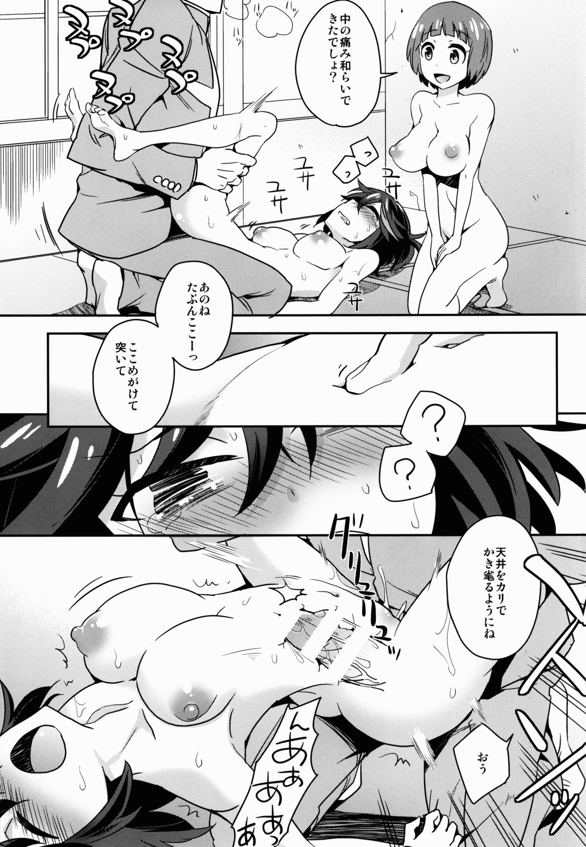 (C85) [Aienkien (Aito Matoko)] Hoshinaki Joseito Slum no Machi (KILL la KILL) page 22 full