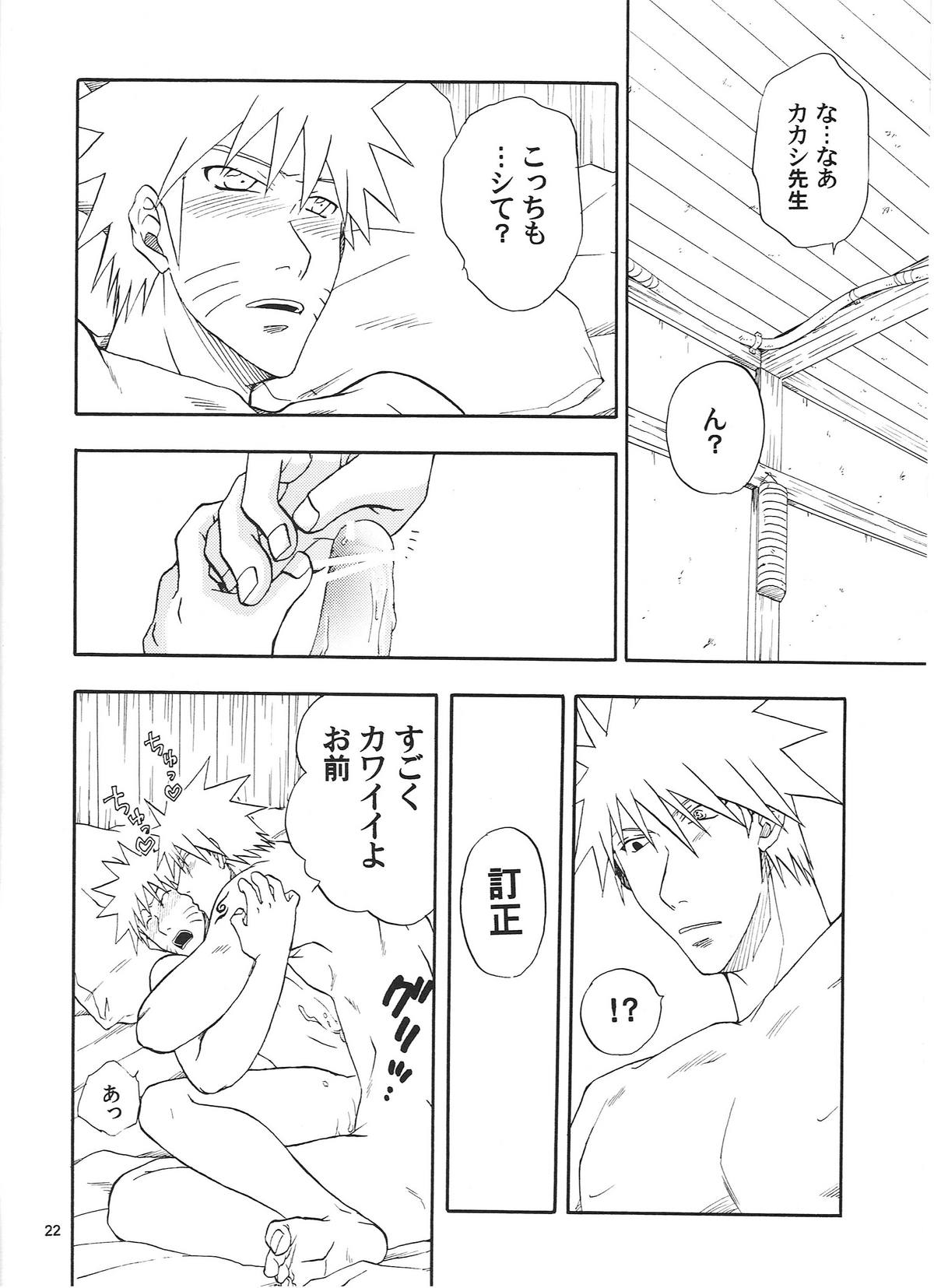 [Uzu-uzu Company (Shishimaru)] R-18 Kakashi x Naruto (Naruto) page 21 full