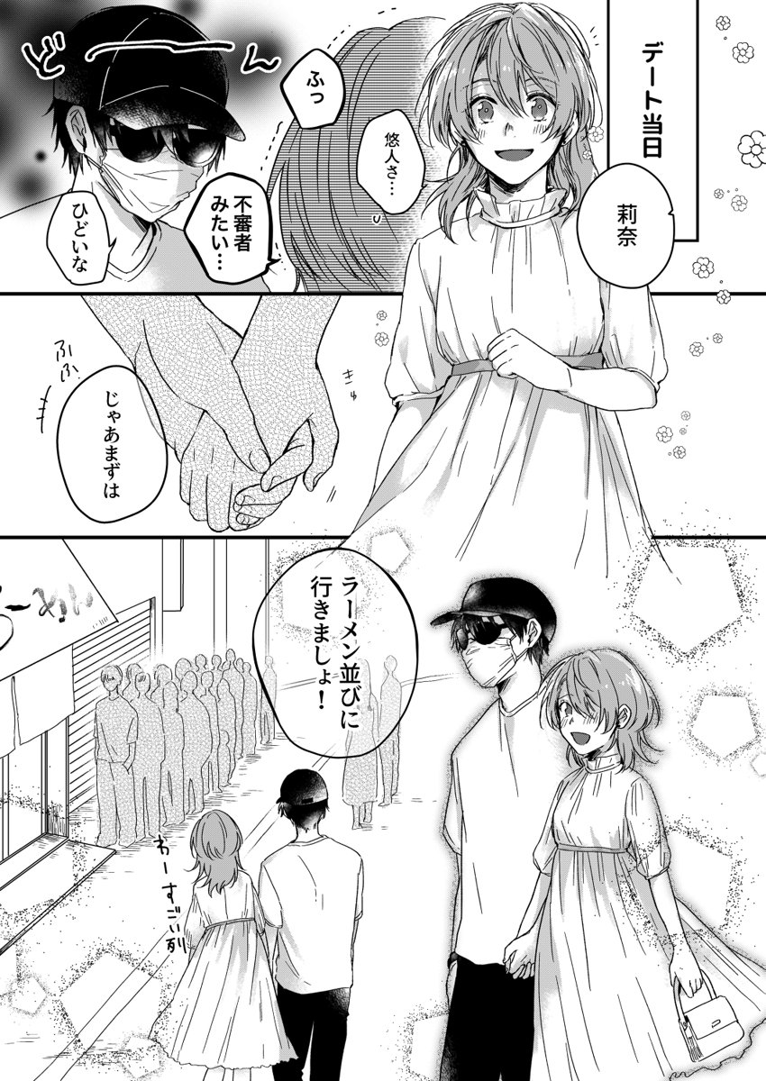 [緑辺工場長] 朝までずっとキスして、奥まで～体操のお兄さんはベッドの上では肉食獣～ 第1-2話 page 53 full