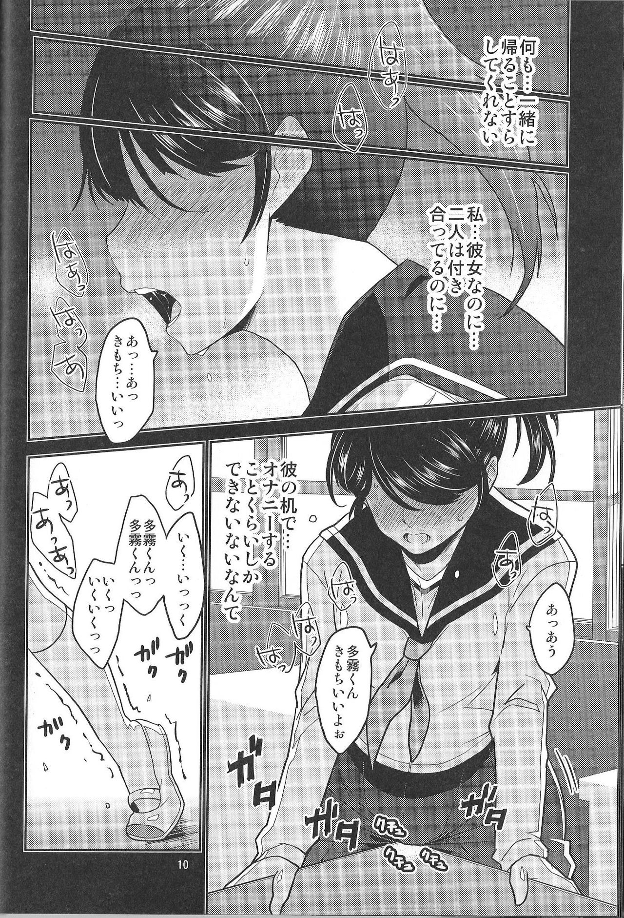 (C89) [MINAMOON (Minazuki Futago)] Ikasetekudasai ~Doushiyou mo nai Watashi no Shikyu ga orite kita~ page 10 full