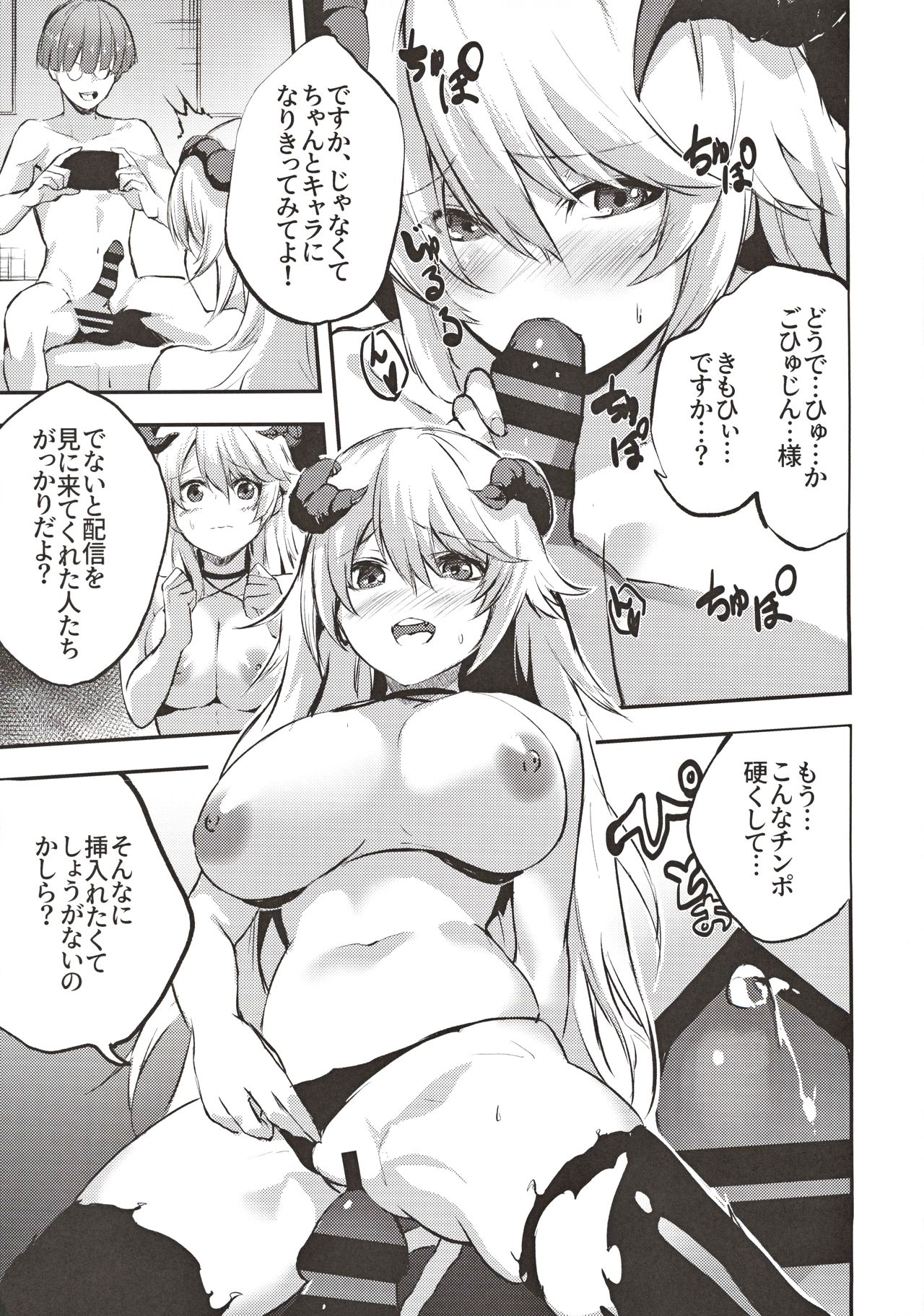 [Tankobu-dou (Negita Mama)] Jimiko no Cosplay Ura Aka Jijou page 16 full