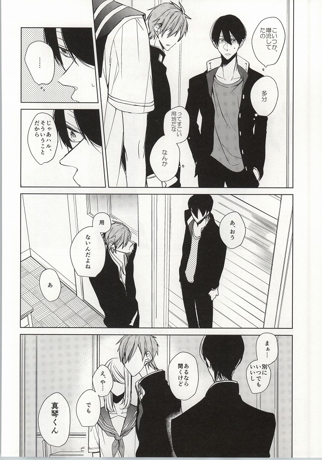 ×学生2 (Free!) page 21 full