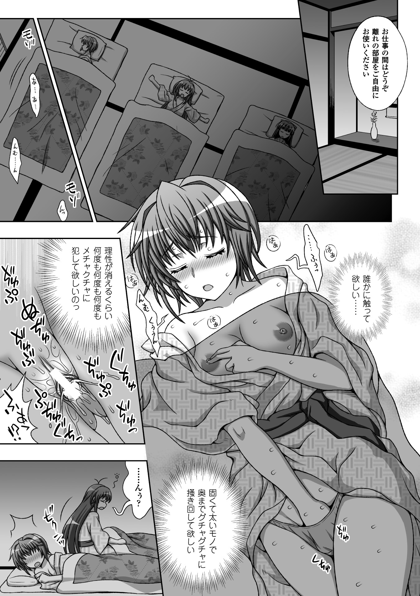 [chaccu, TinkerBell] Inyouchuu Shoku ~Ryoushokutou Taimaroku~ Harami Ochiru Shoujo-tachi [Digital] page 29 full