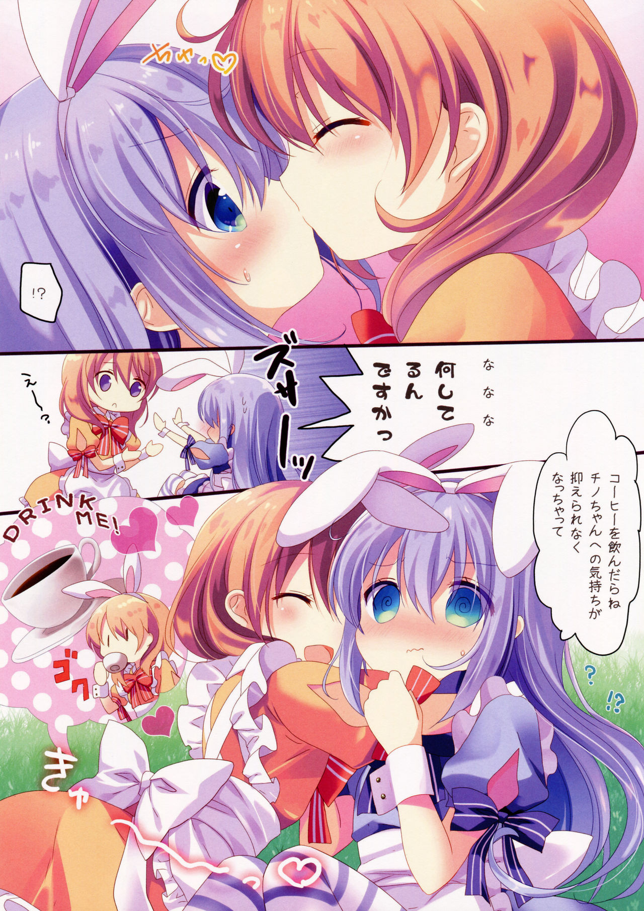 (COMIC1☆11) [@ism (Aono Ribbon)] Fushigi no Kuni no Chino-chan (Gochuumon wa Usagi desu ka?) page 5 full