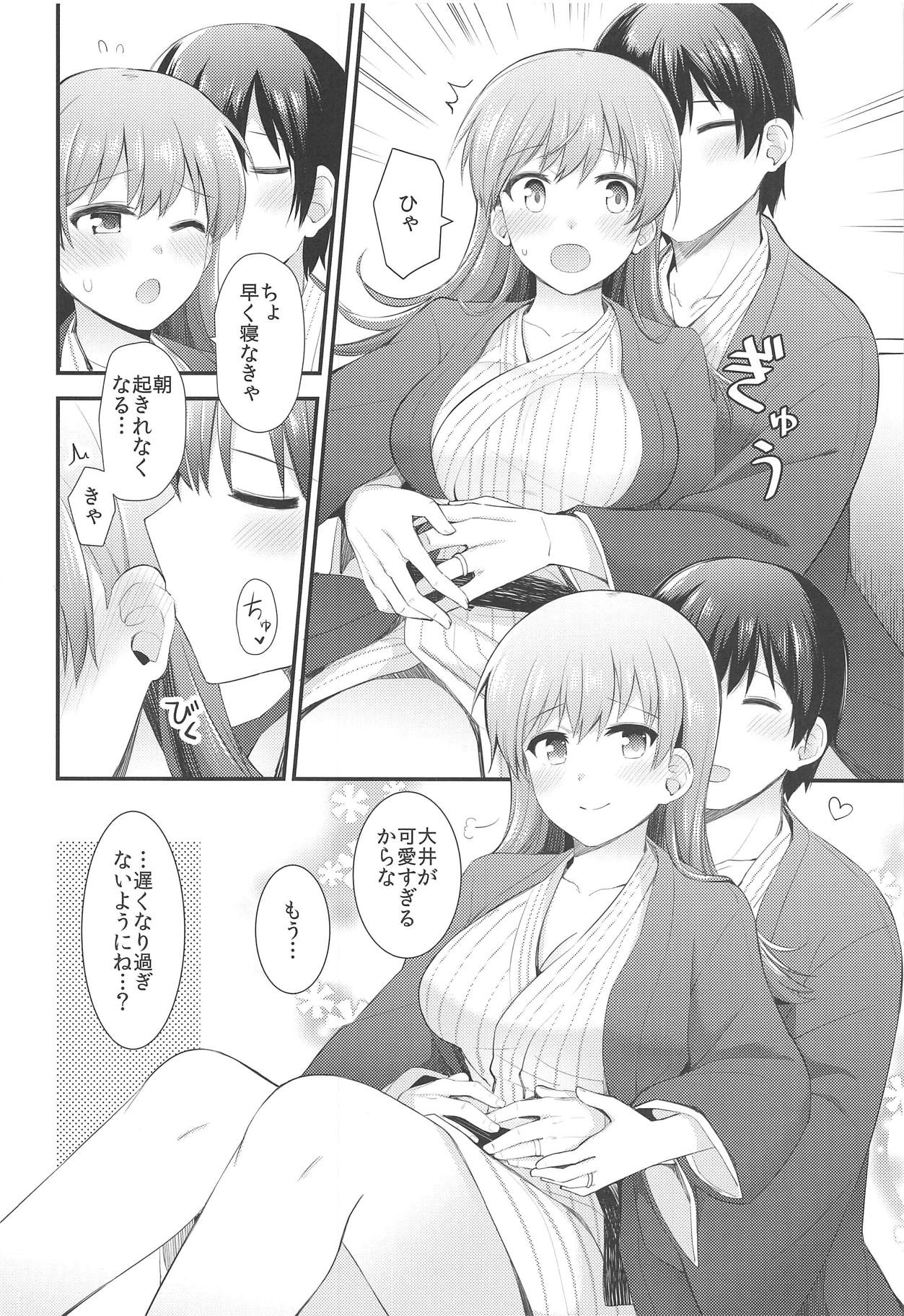 (C94) [Rayzhai (Rayze)] Ooi to Yoru no Ryokan Date (Kantai Collection -KanColle-) page 9 full