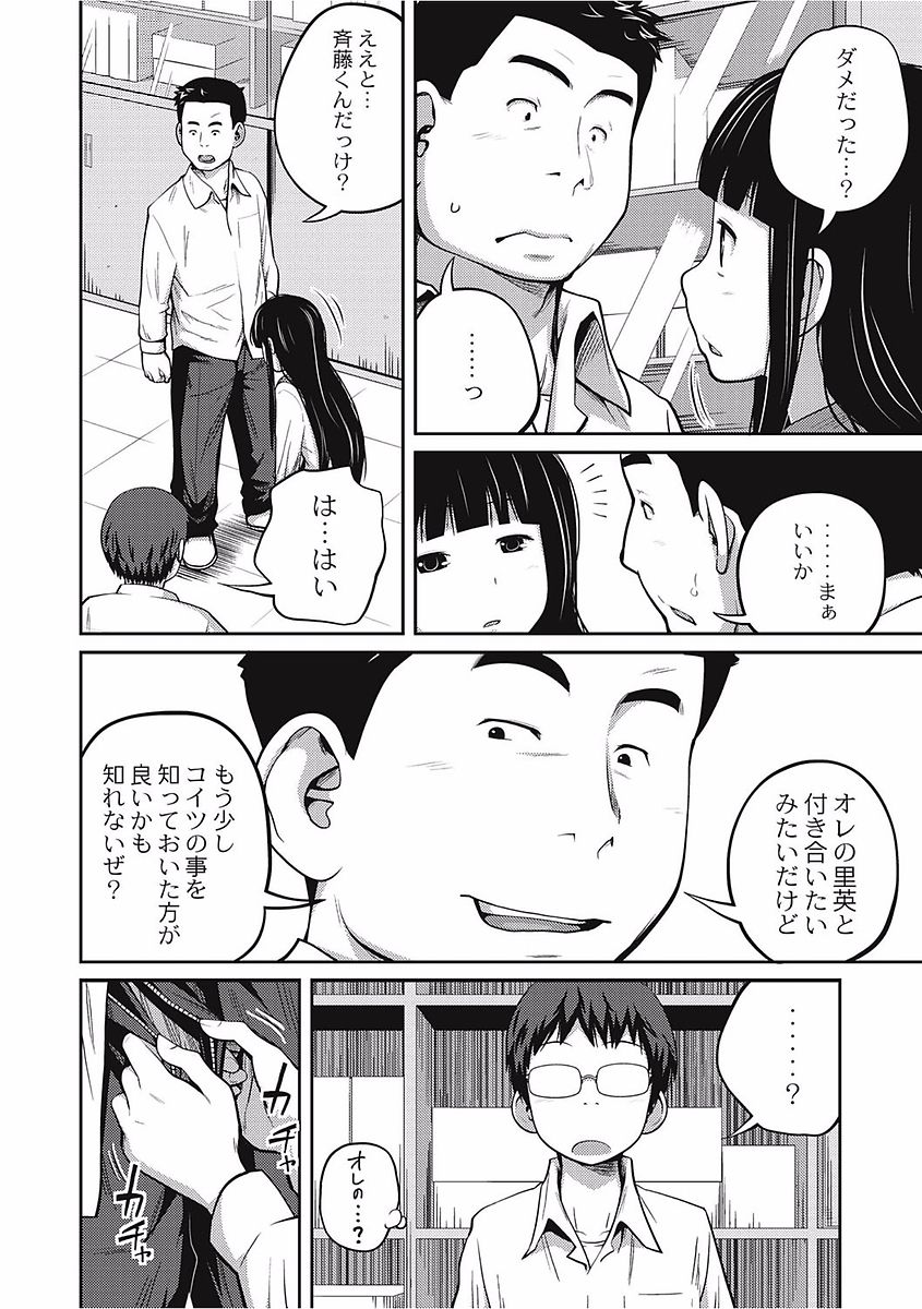 [Tsubaki Jushirou] Kawaii Imouto to Ikenai Koto Shiteimasu! [Digital] page 48 full