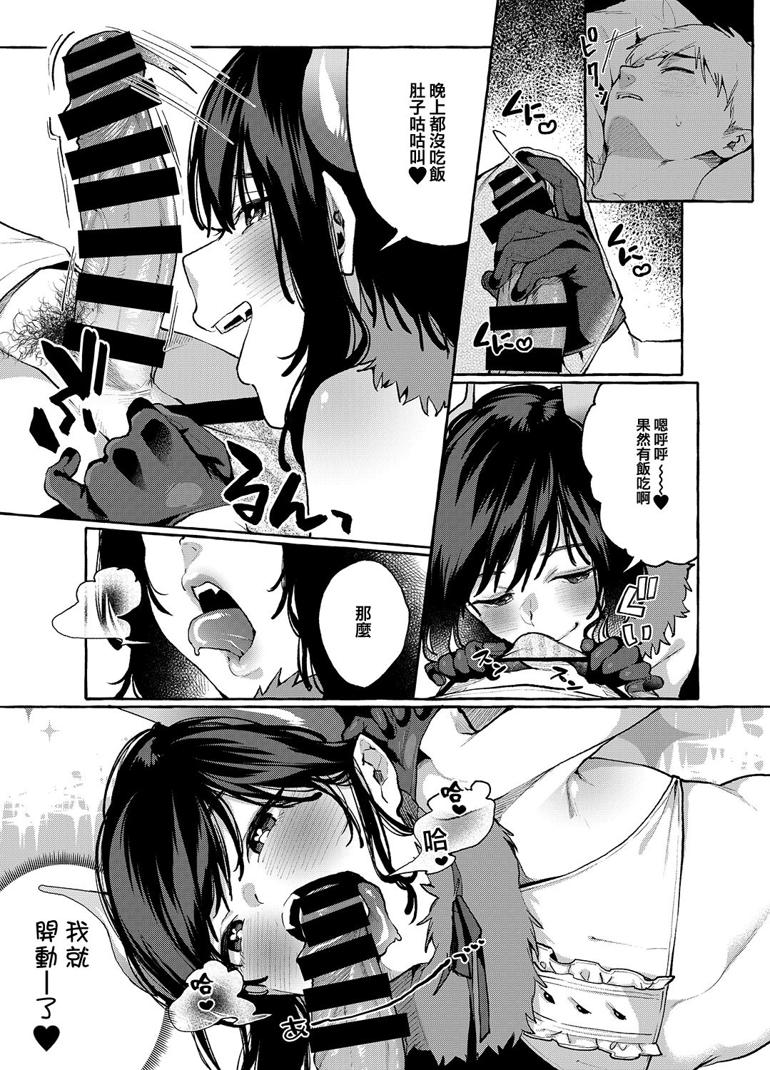 [Konoshiro Shinko (Yamagara Tasuku, Karasuma Yayoi)] Alp Switch 3 [Chinese] [瑞树汉化组] [Digital] page 10 full