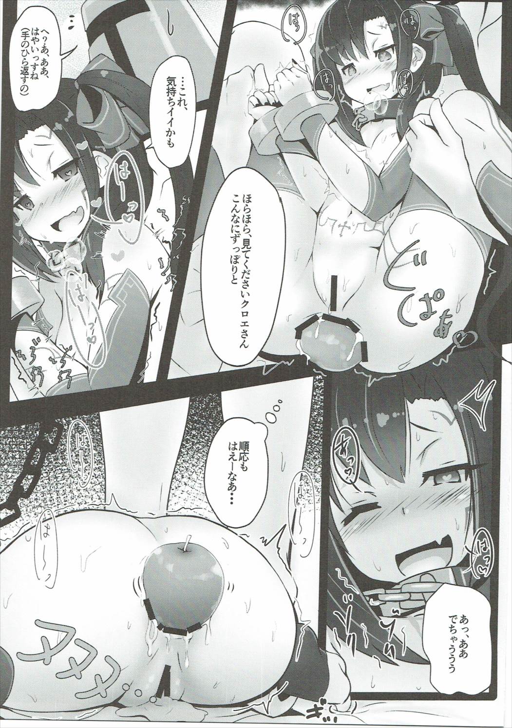 (C91) [SANB. (Ito Ryusei)] Jeux Interdits (Sennen Sensou Aigis) page 8 full