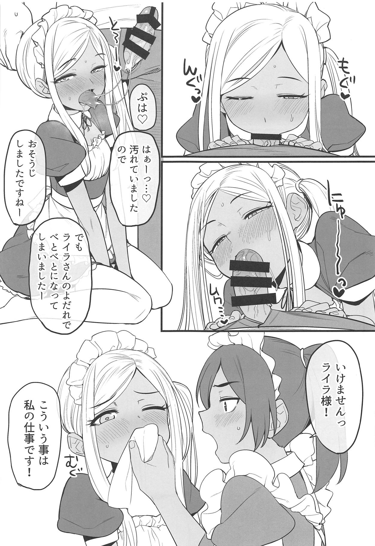 (C94) [Hongkong Hanten (Oniku)] Layla-san wa Maid-san (THE IDOLM@STER CINDERELLA GIRLS) page 12 full
