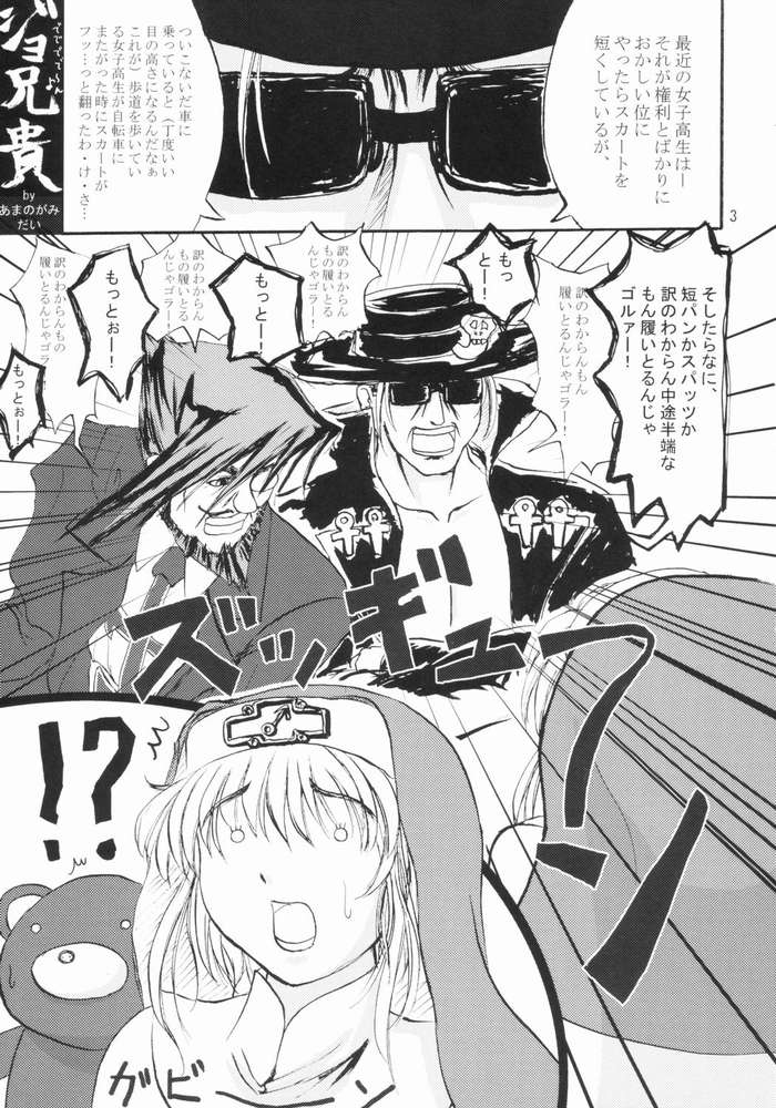 (C65) [D-Heaven (Amanogami Dai)] Buri Kurage (Guilty Gear XX) page 2 full