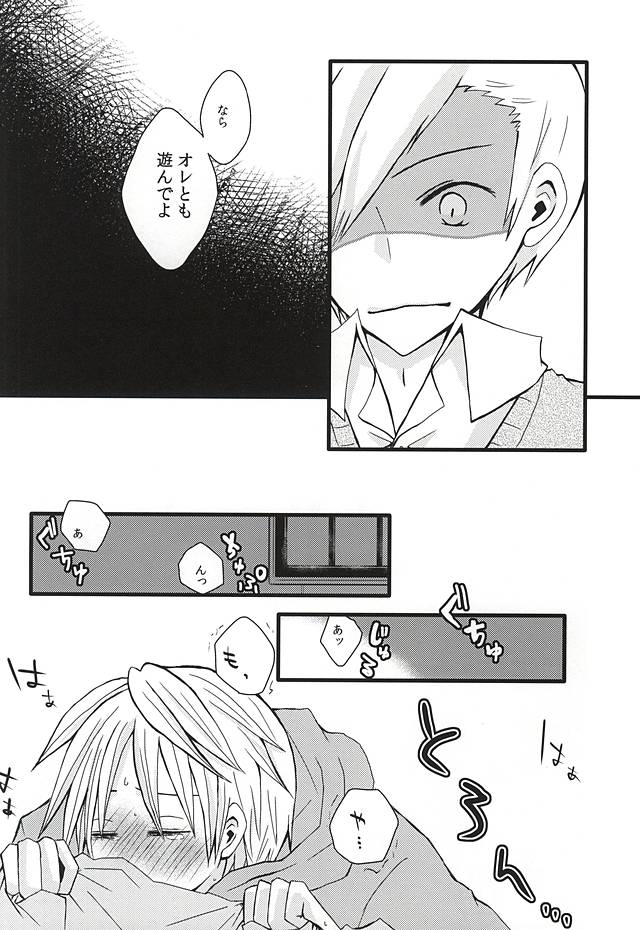 (Ware ga Te ni Hikigane o 4) [Shinca (Shinca Yuma)] Ai Nanka Nai (World Trigger) page 17 full