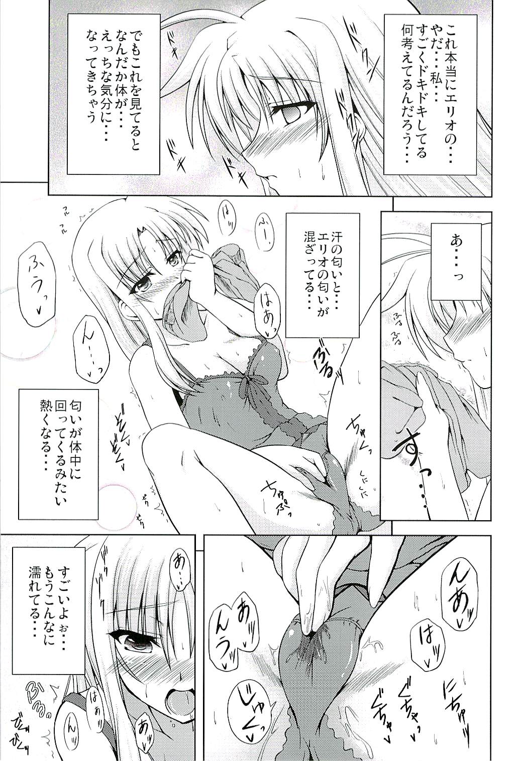 (SC37) [from SCRATCH (Johnny)] SECRET LESSON F -CHARMING TEACHER- (Mahou Shoujo Lyrical Nanoha StrikerS) page 6 full