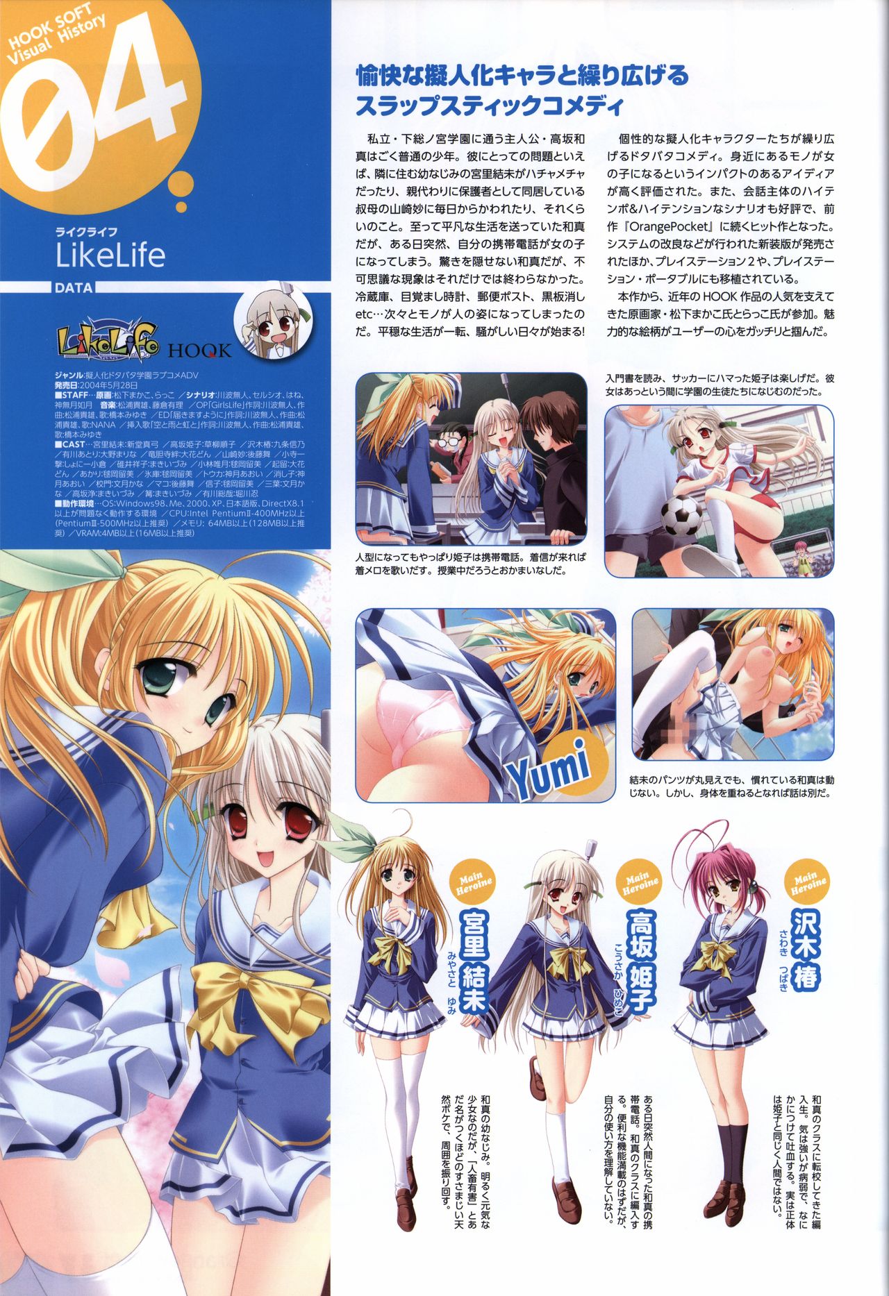 HOOKSOFT 10th ANNIVERSARY FANBOOK page 20 full