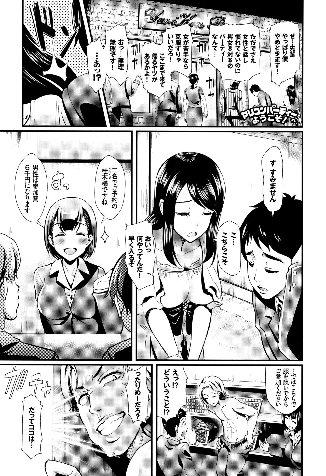 [Hiroshiki] Rankou Bitch page 26 full