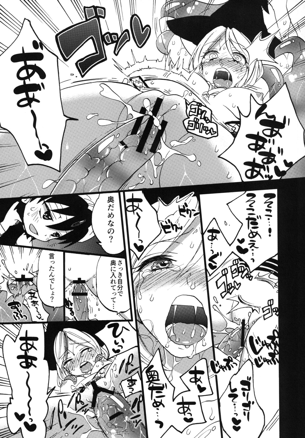 [Koniro Drops (Morishima Kon)] Tadashii Mizu Mahou no Tsukaikata (Magi) [Digital] page 22 full
