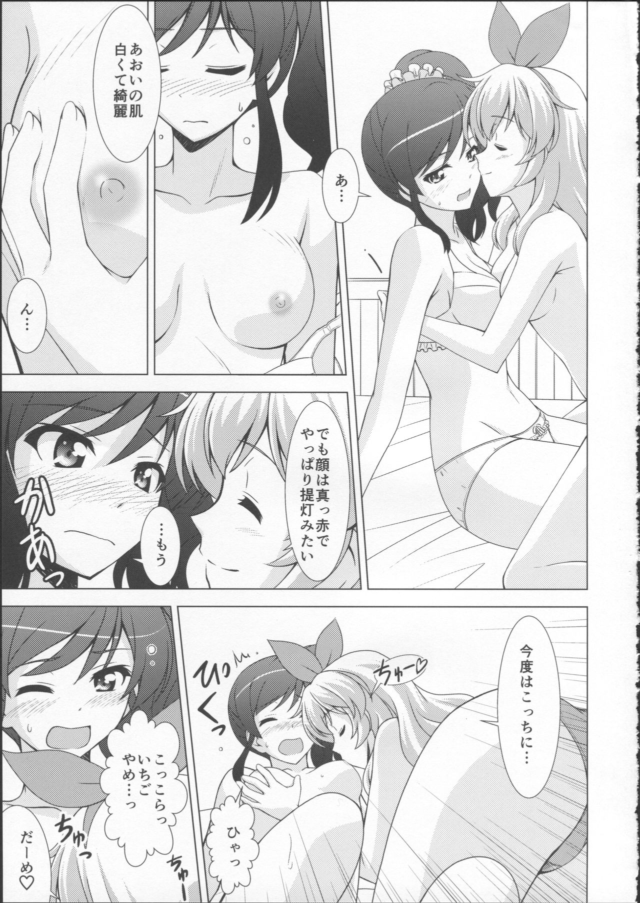 (C87) [Narashino Kaitoudan (Musasiya Chogenbo)] F-rie-n-ds (Aikatsu!) page 25 full