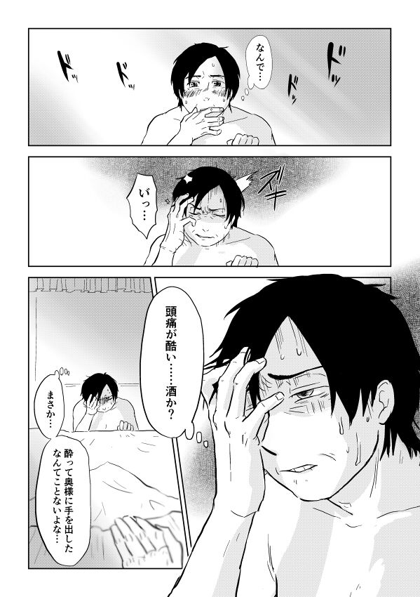 [Yamaguchi Nao] Igyou no Majo page 229 full