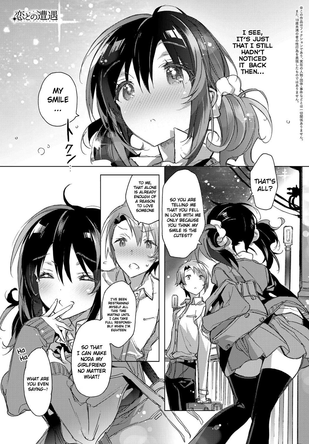 [Kasuga Souichi] Koi no Souguu | Love Encounter (COMIC Anthurium 2016-12) [English] [Nepnep] [Digital] page 1 full