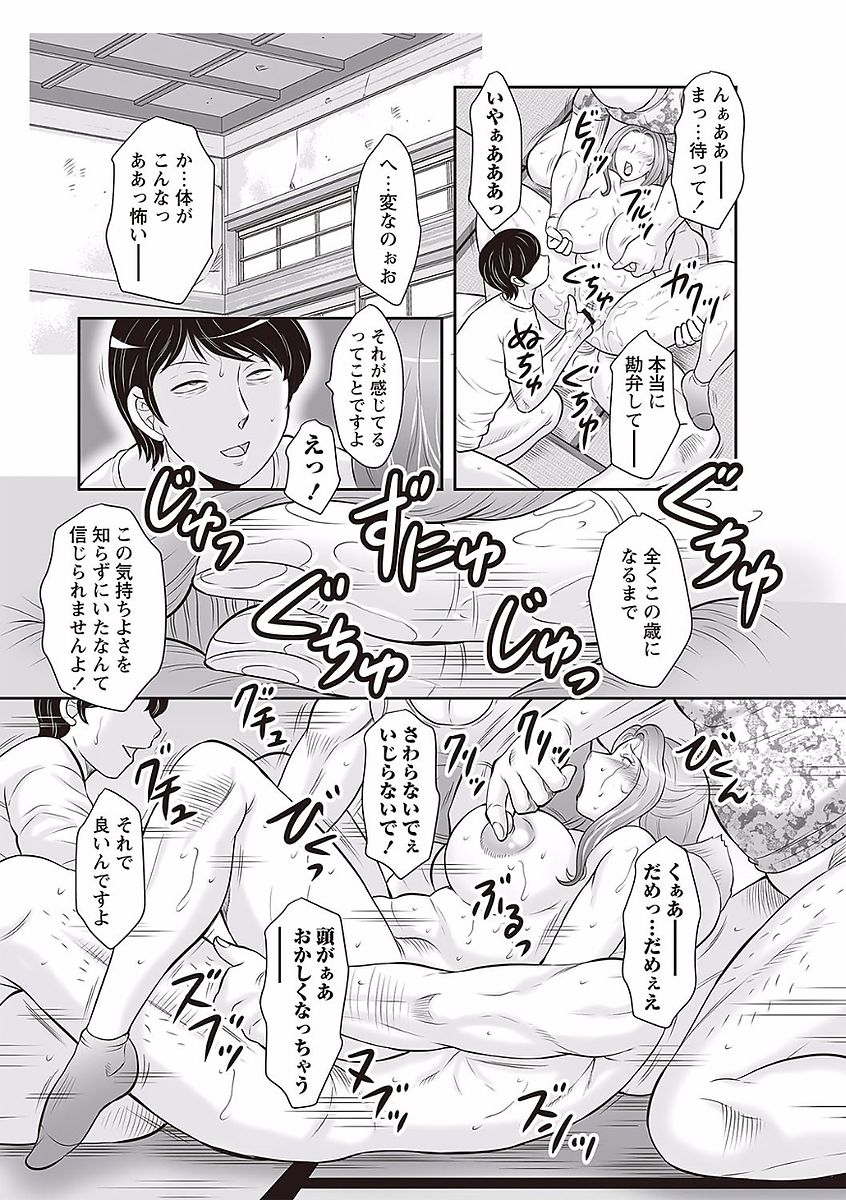 [Fuusen Club] Midaragami Seinaru Jukujo ga Mesubuta Ika no Nanika ni Ochiru made [Digital] page 47 full