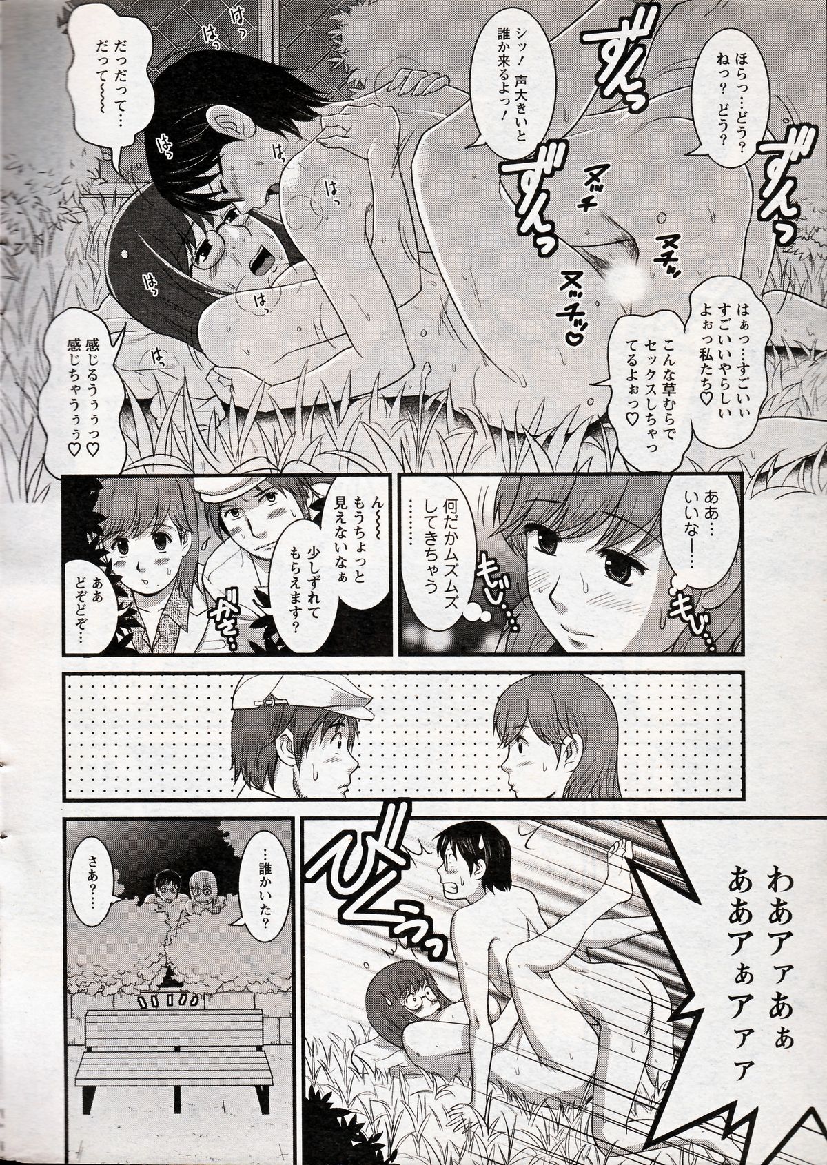 [Saigado] Haken no Muuko-san 15 page 10 full