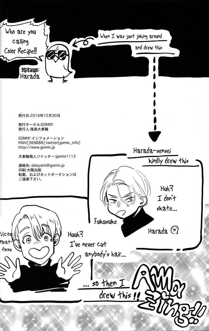 (C91) [GOMIX! (Kijima Daisyarin)] Kyouhan ON ICE (Yuri!!! on ICE) [English] page 22 full