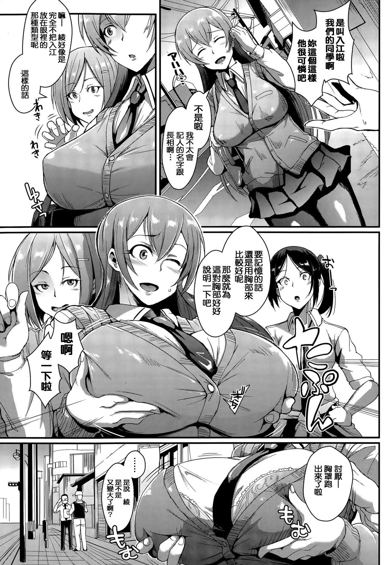 [Fan no Hitori] Dolls Ch. 1-2 [Chinese] [以為是什麼正常的漢化組嗎?殘念!是我邊緣洨五!] page 5 full