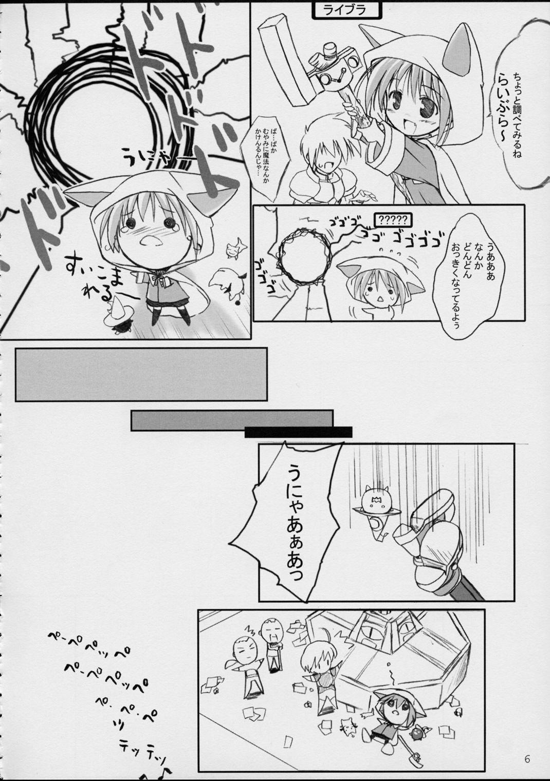 (CR31) [KEMOKOMOYA (Komori Kei)] puipuipu- sanshiki (Final Fantasy III) page 6 full