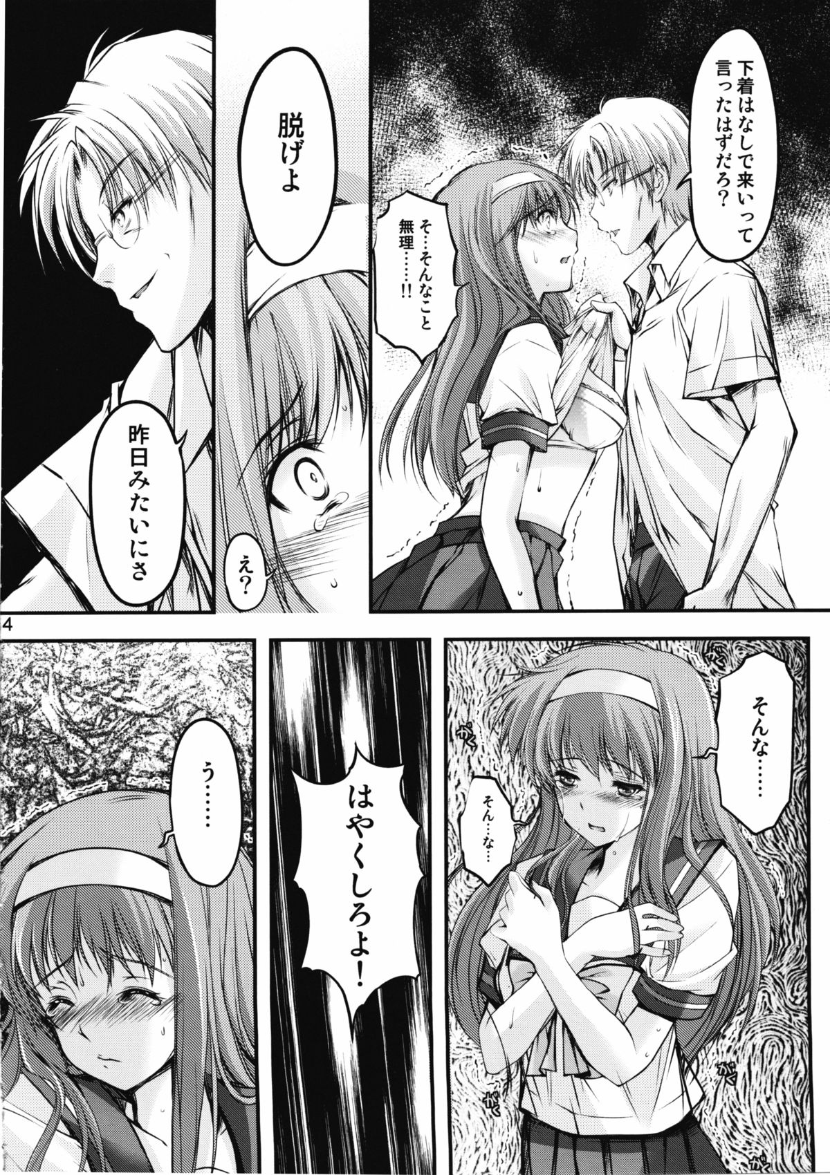 (COMIC1☆7) [HIGH RISK REVOLUTION (Aizawa Hiroshi)] Shiori Dai-2-Shou Shuuchi no Gakkou - Shinsouban (Tokimeki Memorial) page 13 full