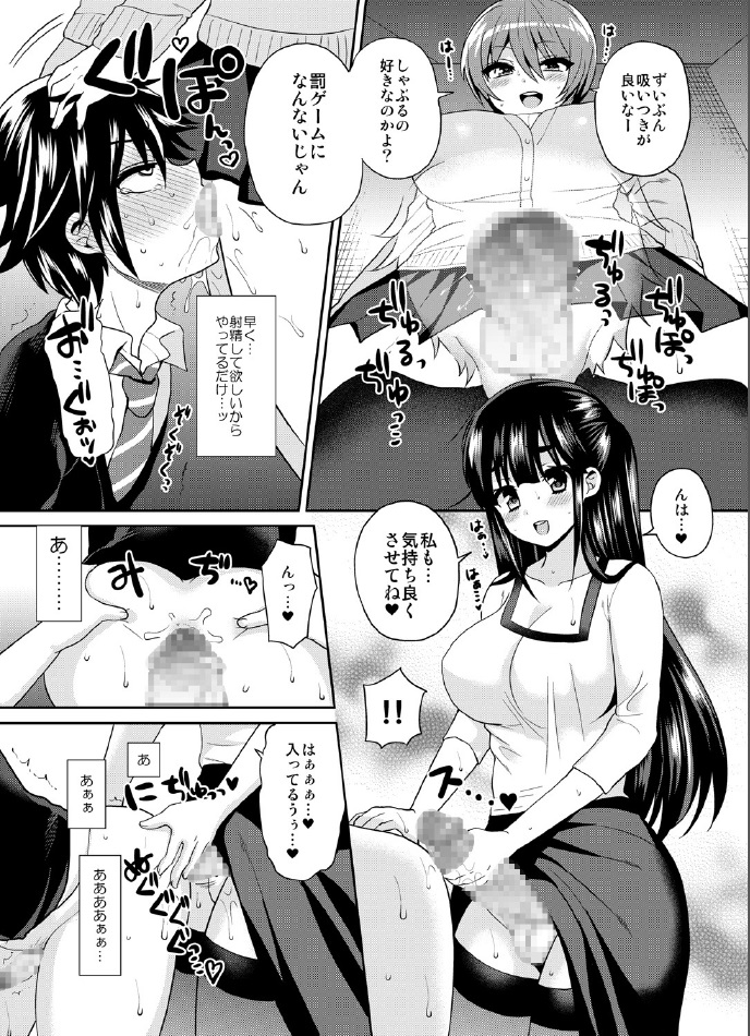 [Oshiruko Kan (Piririnegi)] Futanari! Oshioki Time 3 ~Shounen Saichoukyou Hen~ [Digital] page 20 full