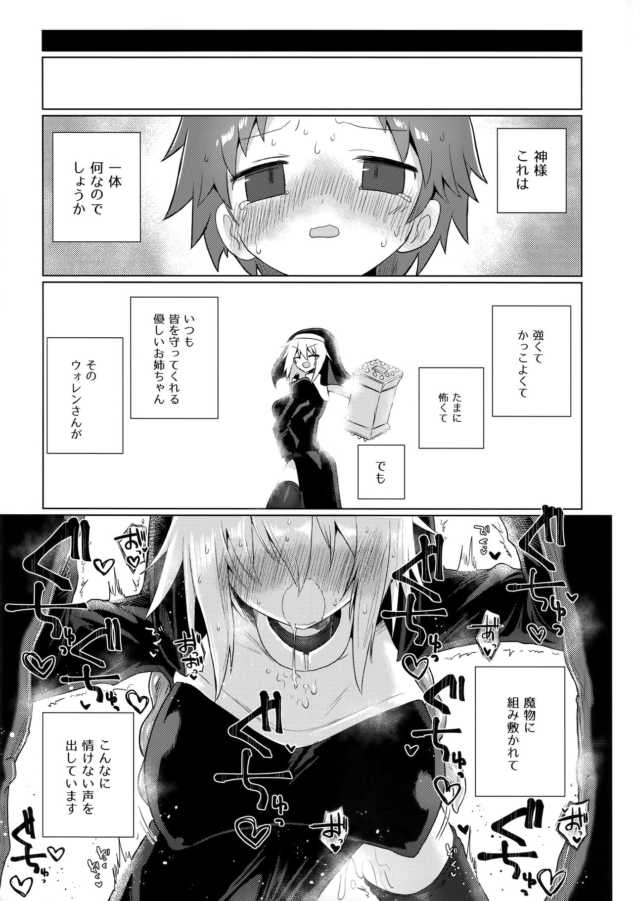 (C96) [Shadan Katsudoh (Kyuusuikei)] Tsuyoku Kedakai Anata de Ite Hoshikatta page 17 full