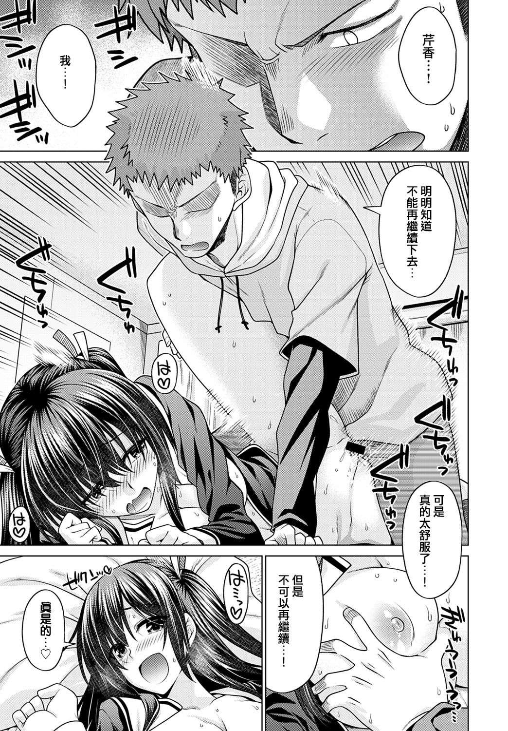 [Miyashiro Sousuke] Imouto ga Gimai ni Natta hi (COMIC Anthurium 2020-11) [舔家人，不說謊、不犯罪、不口交] [Digital] page 15 full