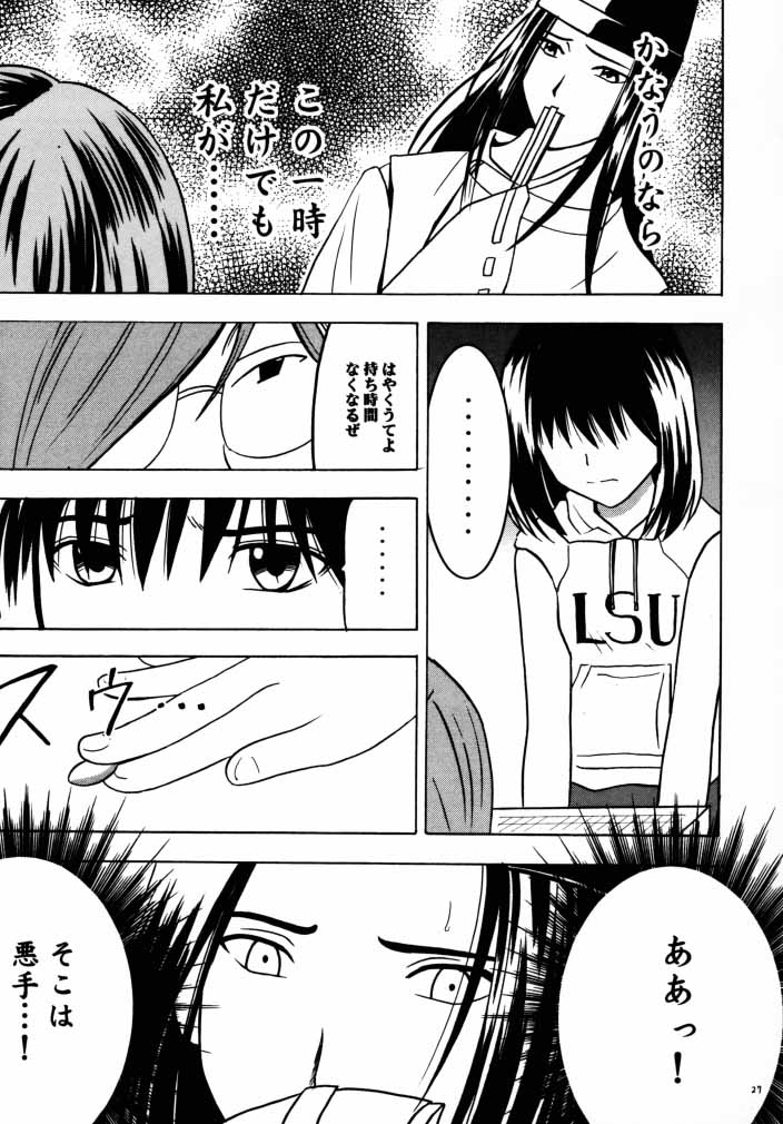 [Crimson Comics (Carmine)] Asumi no Go 1 (Hikaru No Go) page 25 full