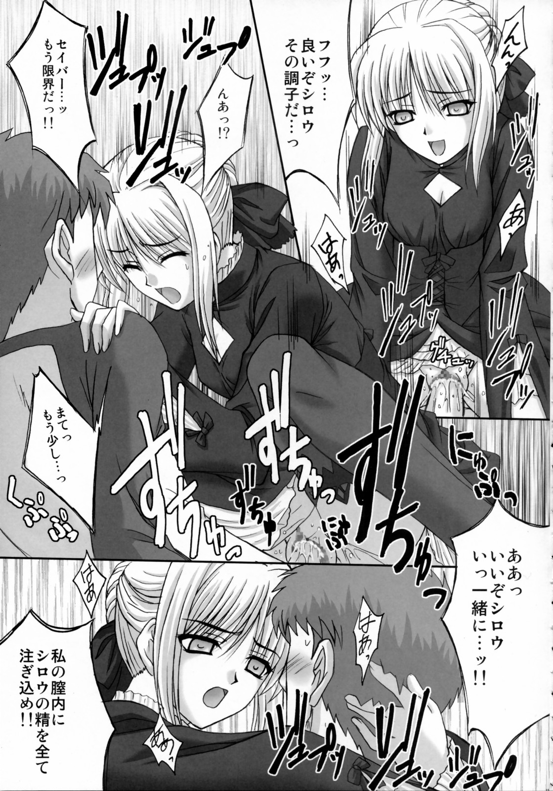 (C70) [Tamaranchi (Q-Gaku, Shinbo Tamaran)] Kurohime (Fate/stay night) page 14 full