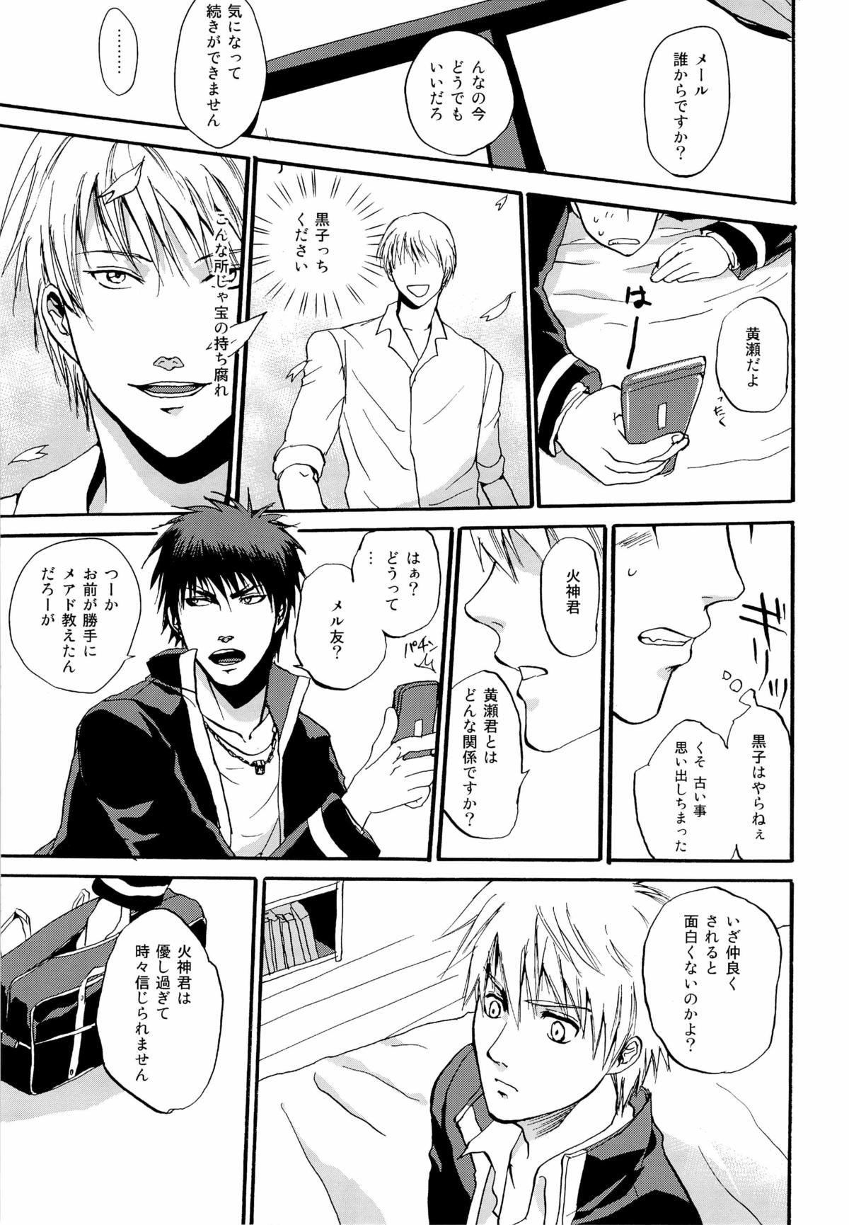 (Gataket 126) [Koudasshu (Aki, Haru)] New Lagoon (Kuroko no Basuke) page 17 full