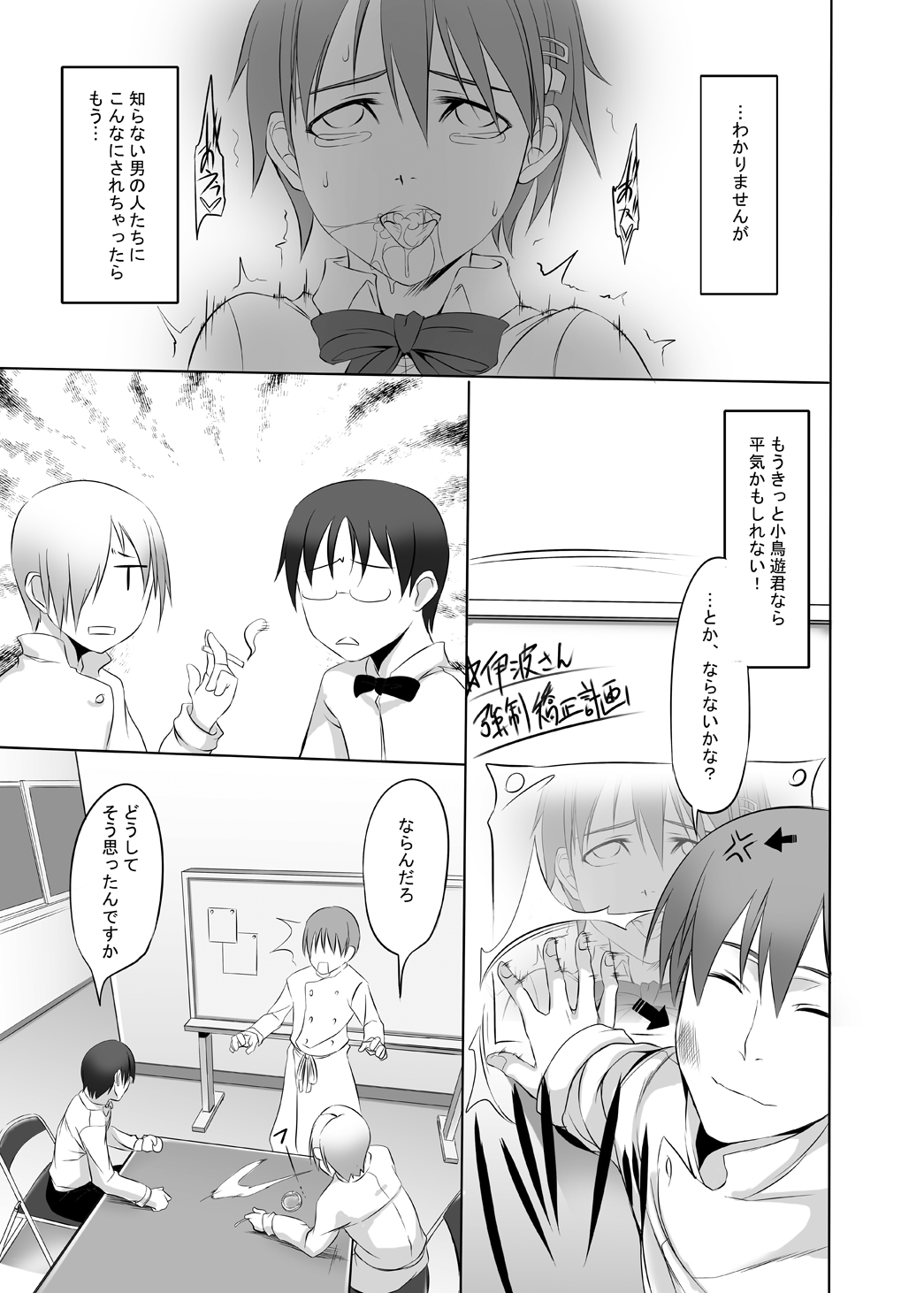 (C81) [Honnou to Yokubou no Gyuutan (Yorisuke)] NO WARNING!! (WORKING!!) page 16 full